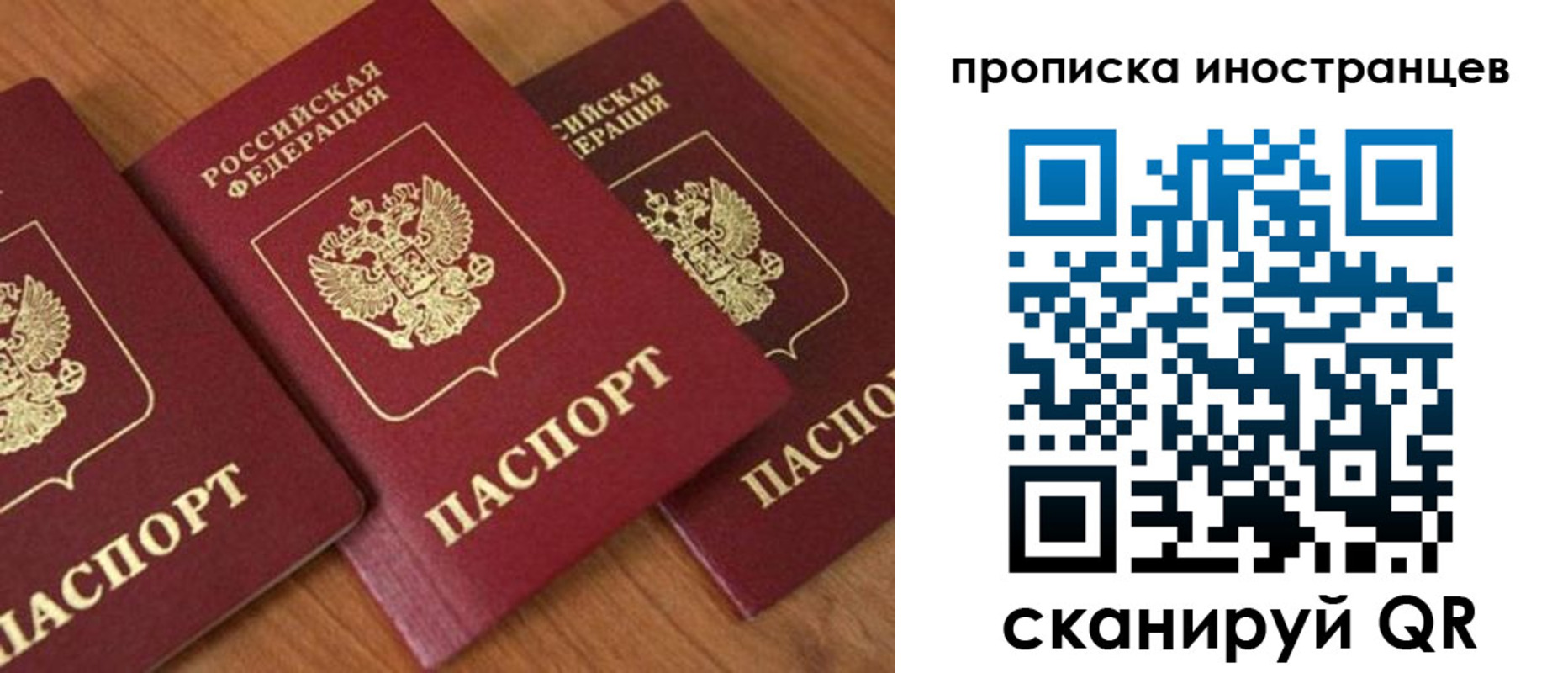временная регистрация в квартире в Нижнекамске